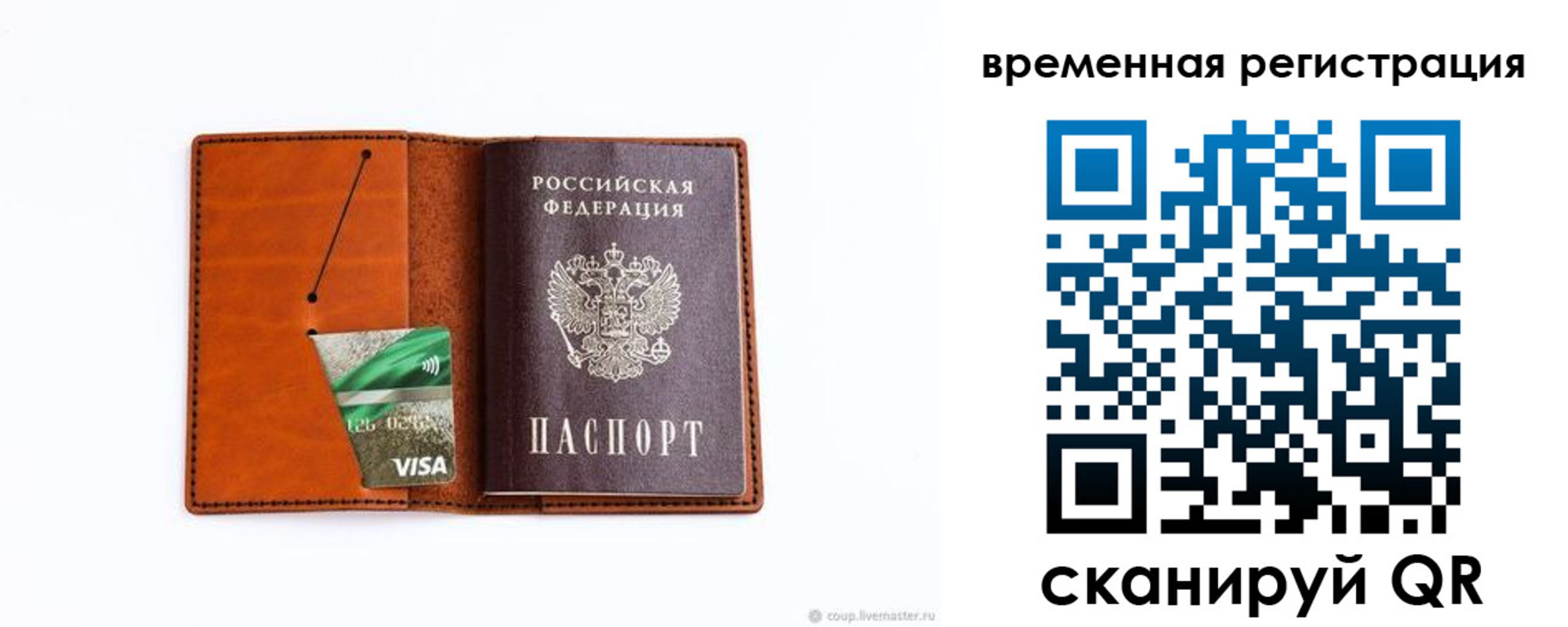 прописка для школы в Губкинском