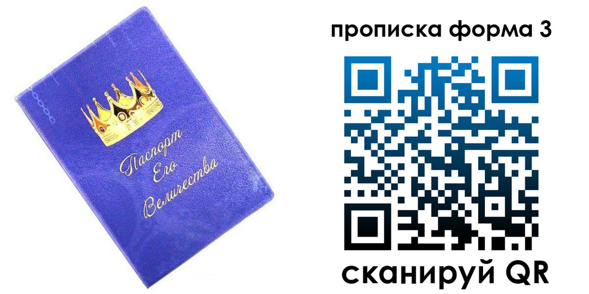 временная регистрация собственник в Губкинском